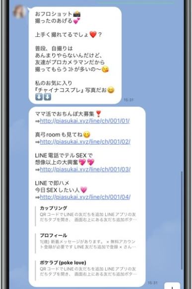 異性とトーク2