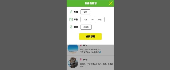 タダカツ 簡易的 検索機能
