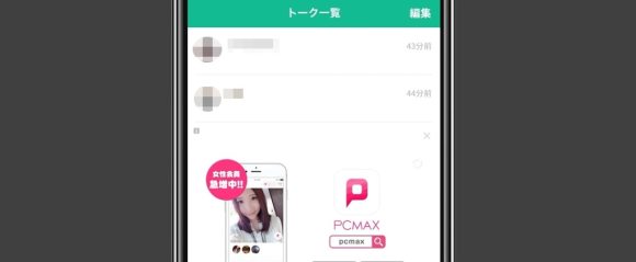 ロケチャトーク