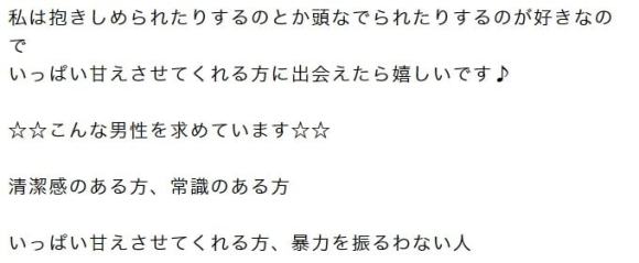 男心をくすぐるようなPRをする