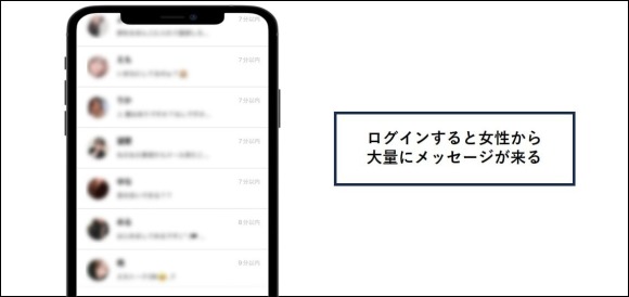 JAM メッセージ 女性 サクラ