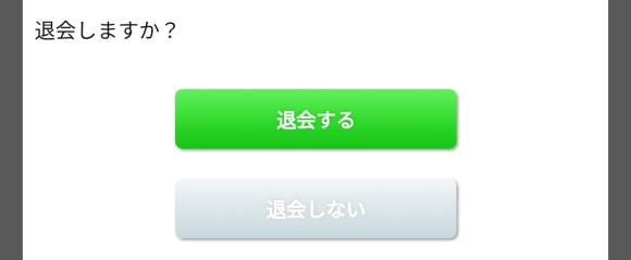 アイフレ 退会