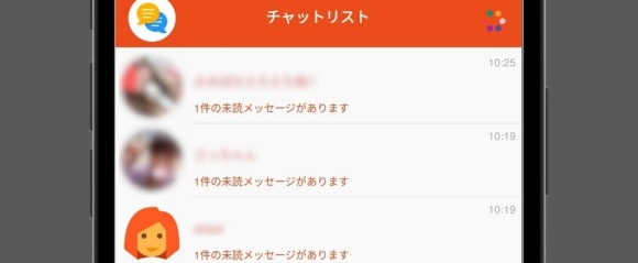 チャットフレンド 女性 メッセージ