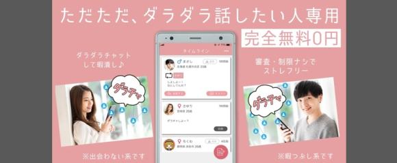 ダラチャTOP