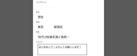 本人確認や年齢確認がない