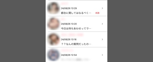 登録直後からメッセージが送られてくる