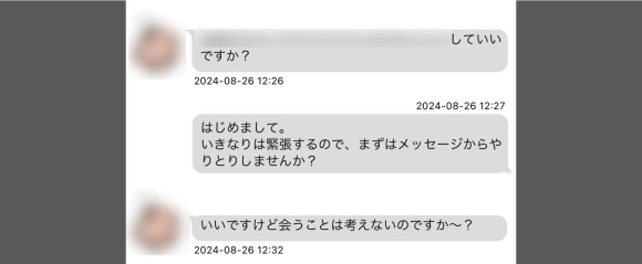 マダムトークはやりとり自体はできる