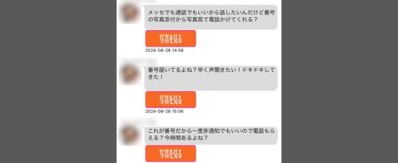 サクラのような女性しかいない