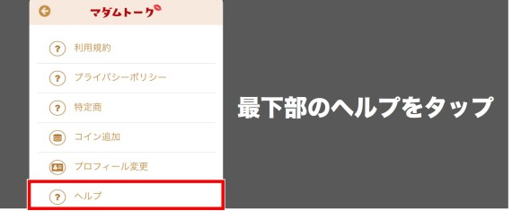 退会手続き②