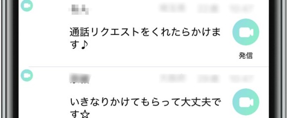 HIBIKI ビデオ通話