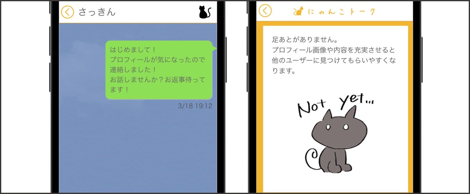 にゃんこトーク 返信足あとなし
