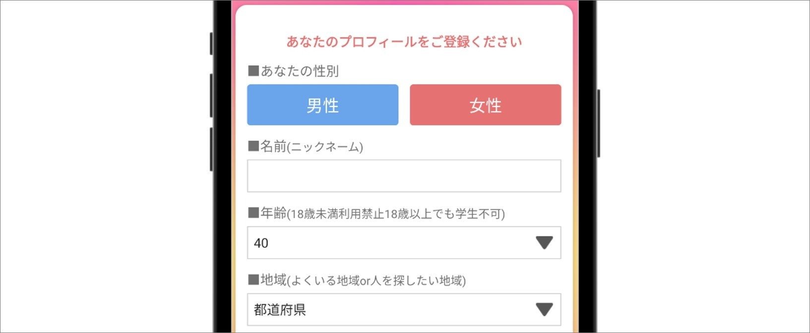 登録画面
