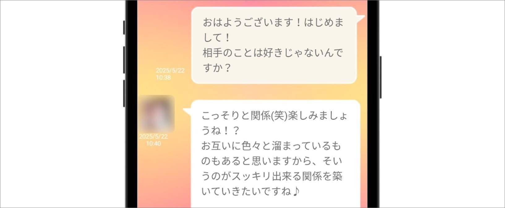 ファーストメールの女性はbot