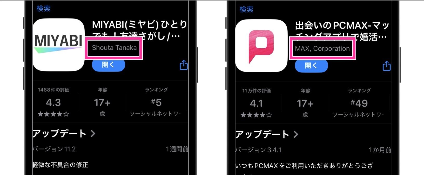 MIYABIは販売元に透明性がない