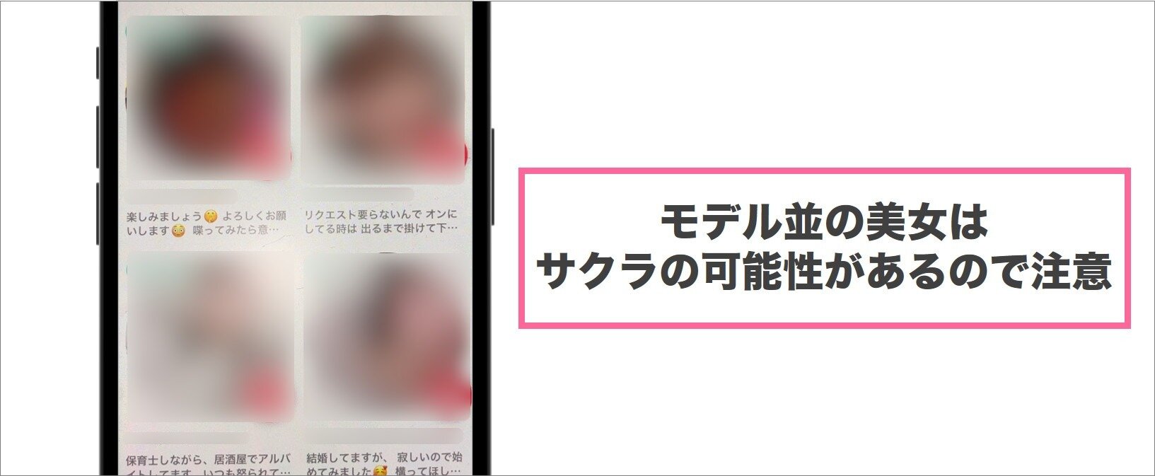 MIYABIのサクラ