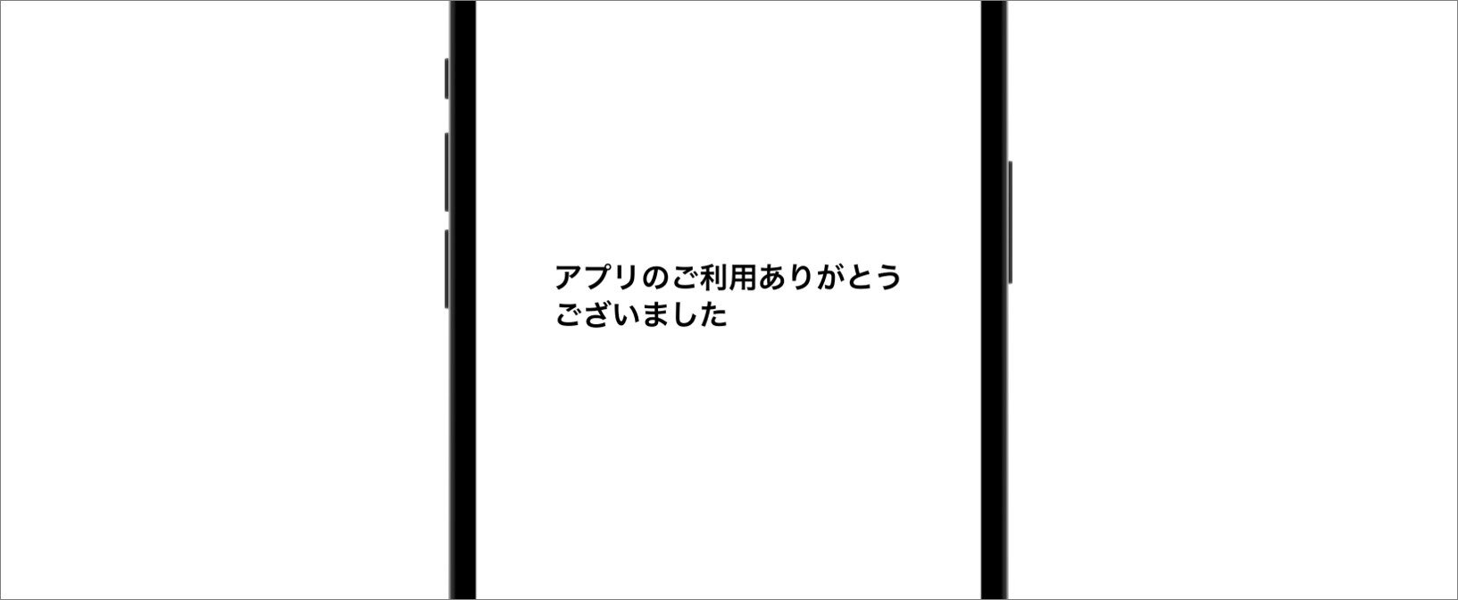 退会手続き完了