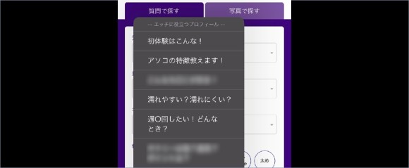 PCMAX裏プロフ熟女探し
