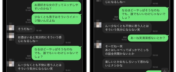 「お酒好きの女性がセフレにしやすい」に関するLINEでのやり取り