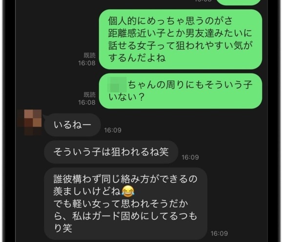 「男慣れしている女性がセフレにしやすい」に関するLINEでのやり取り