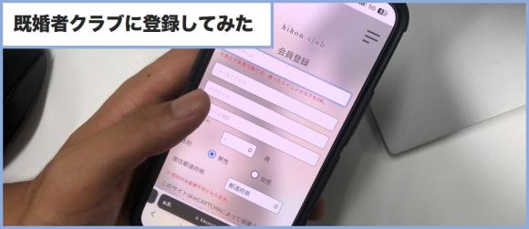 既クラ登録