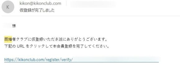 既クラ 会員登録