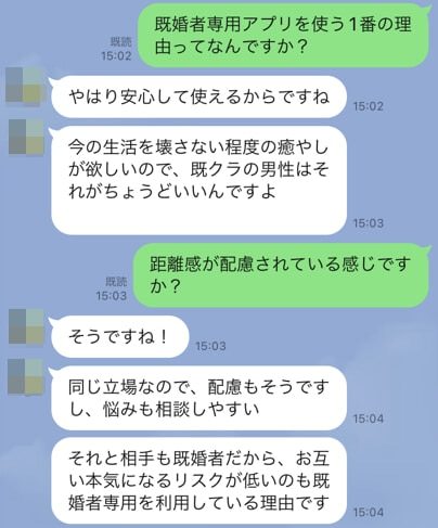 既クラ女性会員の声 メリット
