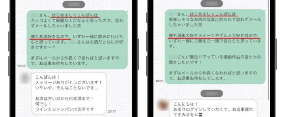 お酒好きの共通点からメッセージ