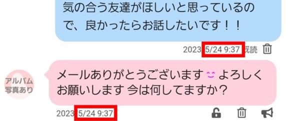 メールの返信や展開が早い