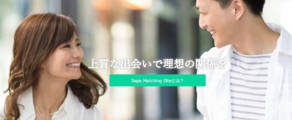 セパの公式TOP画像