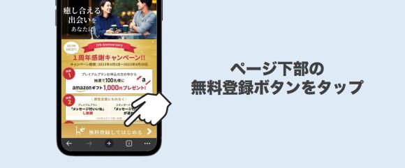 ヒールメイトの公式サイトの画像