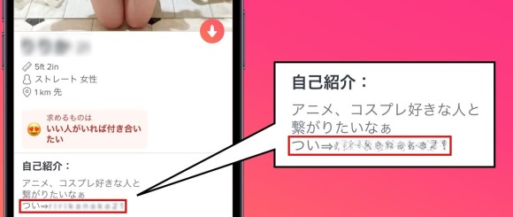 LINE以外のIDを載せている女性も業者なので注意