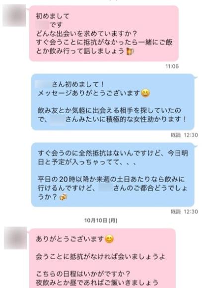 ハッピーメールのシングルマザーとのメッセージ