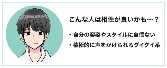 女性経験少なめの奥手イケメン
