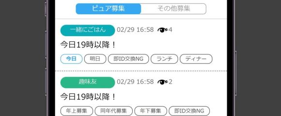 ハッピーメール ピュア募集 掲示板