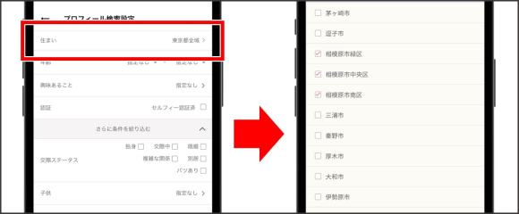 ワクワクメールで相模原のセフレを探す方法