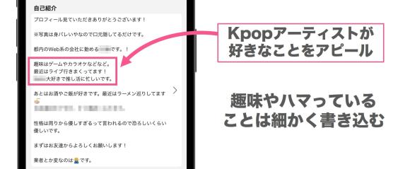 ハッピーメールで出会えた自己紹介文の例