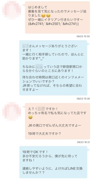 有名な店名を出して行きたい欲を掻き立てる
