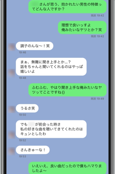 聞き上手な男に女性は抱かれたい