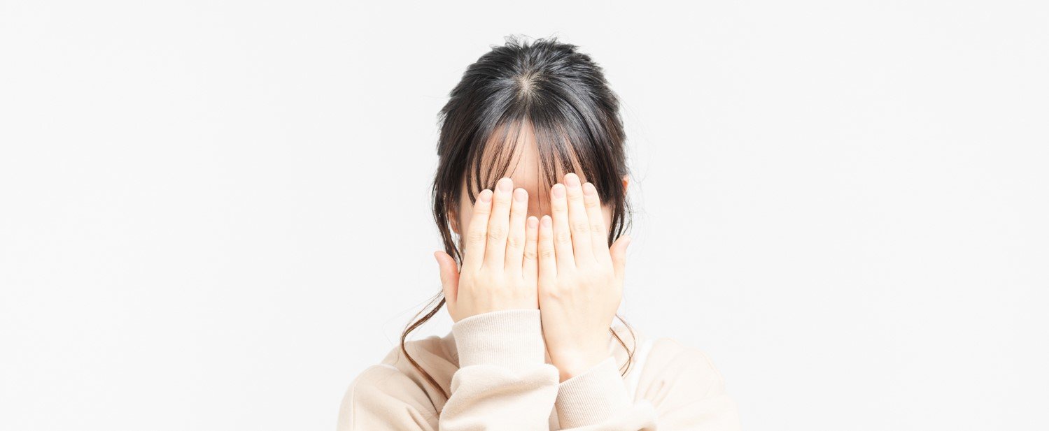 恥ずかしがりのイメージ