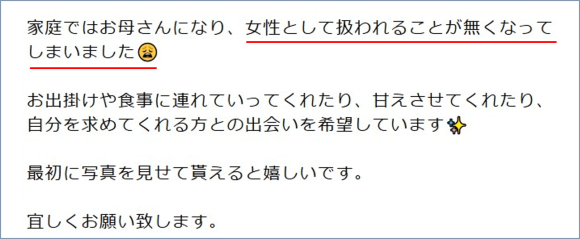 セックスレスの人妻・既婚者 プロフィール