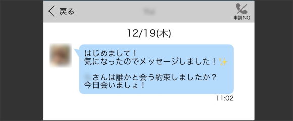 ハッピーメール メッセージ
