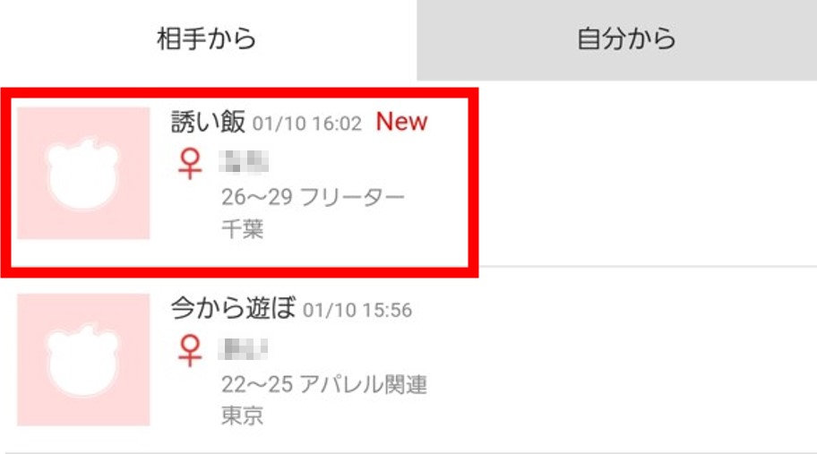 足跡からプロフを確認して熟女にアプローチ