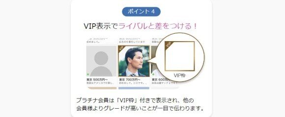 ラブアン VIPマークが付いて女性からモテモテに