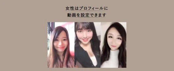 ラブアン プロフィールに動画を設定できる