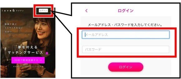 ラブアン ラブアンのログイン方法