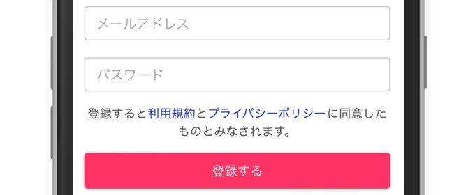Cuddle ②メールアドレスとパスワードを入力