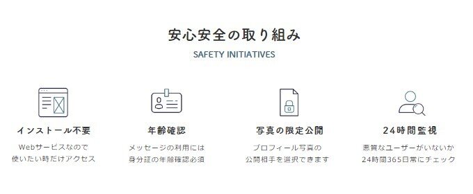 カドル安心安全