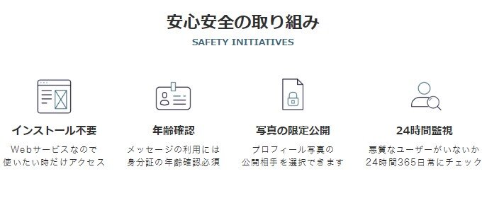 業者の取り締まりが厳しい