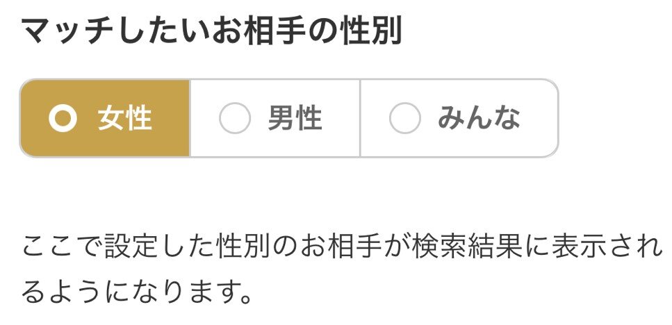LGBTへの配慮がある
