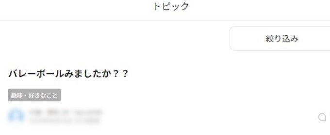 マッチ前に会話できるトピックが便利